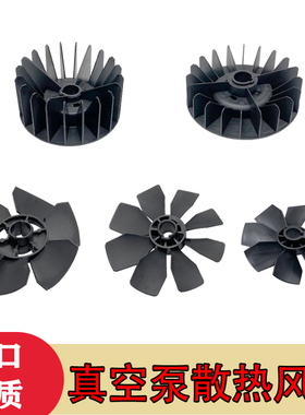 BUSCH普旭进口真空泵散热风扇风叶风轮风罩RA/RD众德久信XD配件