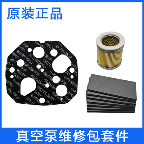 【原装正品】真空泵维修包套件