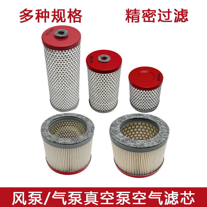 【原装正品】进口真空泵空气滤芯