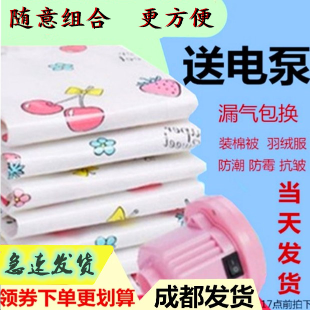 抽真空压缩袋大号装棉被子羽绒服密封衣服收纳袋子送电泵防霉家用
