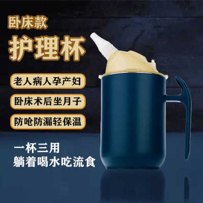 索仁老人病人304不锈钢护理杯