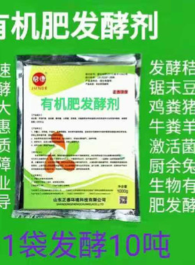锯末豆粕秸秆鸡粪猪牛羊兔粪发酵
