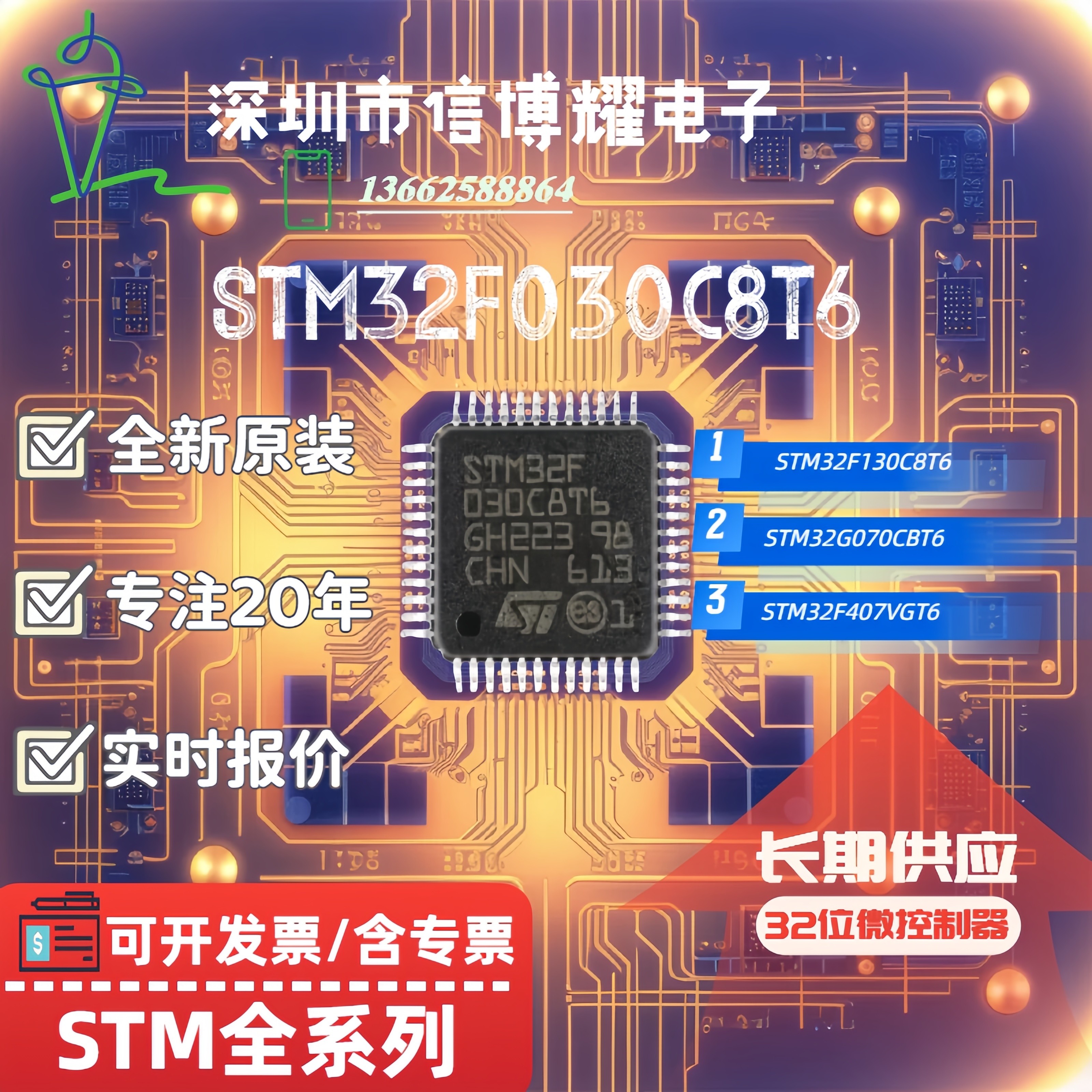 全新原装正品 STM32F030C8T6芯片 STM全系列  32位微控制器MCU