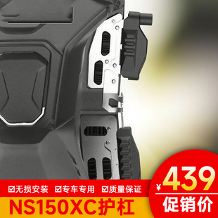 适配新大洲本田NS150XC护杠不锈钢脚踏防摔靠背改装保险杠尾架