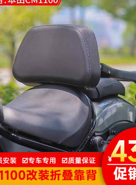 适用dream wing本田cm1100改装 全盔帆布边包尾翼折叠靠背