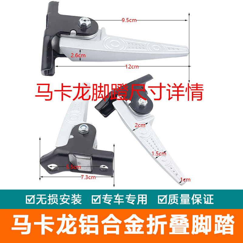 适用于艾玛电动车爱玛马卡龙铝合金折叠回旋踩脚踏板放脚蹬弹出