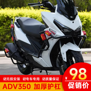 适用于本田ADV350护杠防摔保险杠防撞踏板护杠改装件摩托车防摔杠