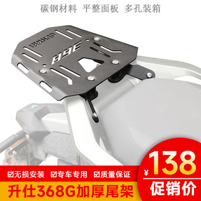 适用升仕368G尾架后货架加强尾翼架尾包架改装350T-G尾箱架行李箱