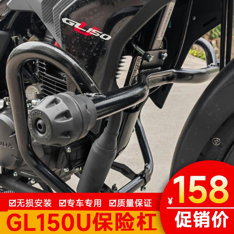 适用于新大洲本田GL150U竞技保险杠保护杠配件SDH150-32改装防摔