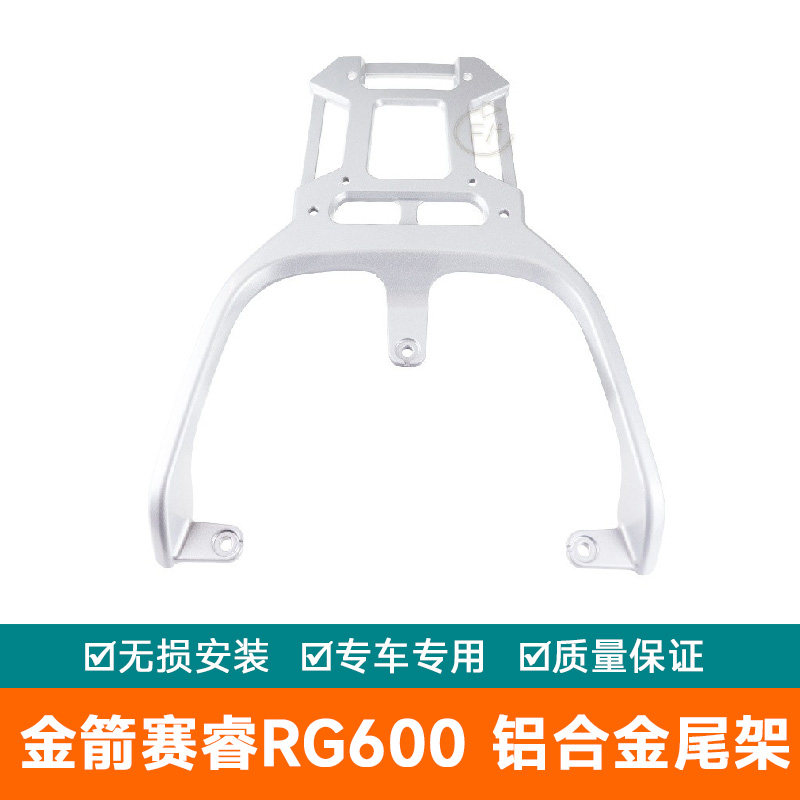适用金箭赛睿RG600 J电动车尾架立马乐晖J200DT-62铝合金架货架