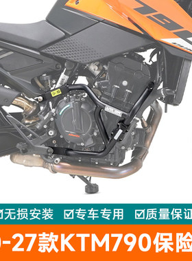 适配20-27款KTM790 DUKE护杠防撞防摔块摩托车保险杠改装竞技杠