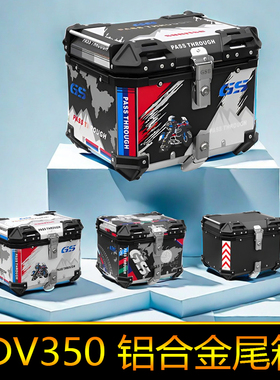 适用本田ADV350铝合金尾箱55升45升工具箱尾架SDH350T-A后备箱