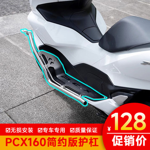 适用于本田PCX160护杠改装射灯支架WH150T-2不锈钢保险杠防摔杠