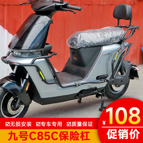 电动车C80C护杠后货尾架改装配件