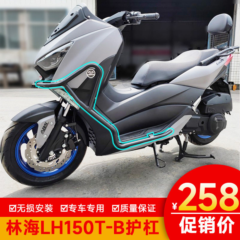 林海LH150T-B保险杠护杠