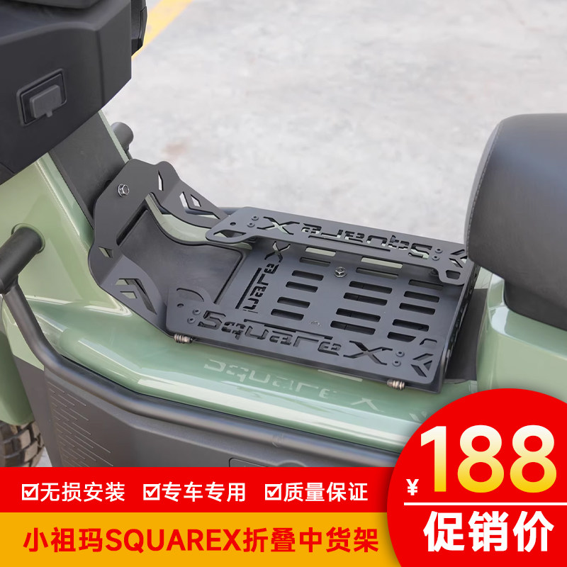 适用本田小祖玛SquareX前货架中货架中置货架摩托车货架可折叠