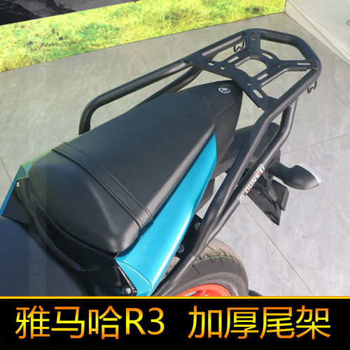 适用于雅马哈R3尾架后RH12K摩托车尾翼尾箱后备箱支架YZF-R3货架