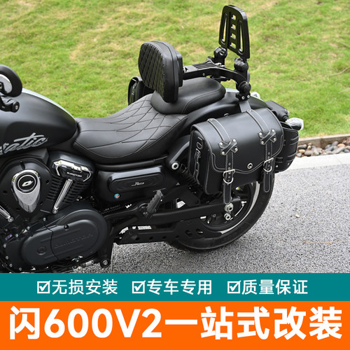 适用钱江闪600V2改装护杠防摔防撞专用防水边包折叠靠背保险杠