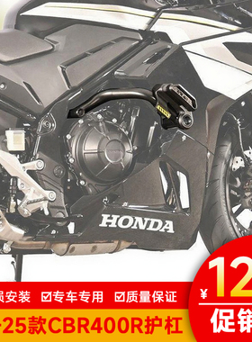 适配本田24-25款CBR400R护杠加厚防摔球保险竞技杠机车改装配件