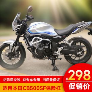 适用于本田CB500SF保险杠护杠防摔WH500加强改装配件特技杠防撞杠