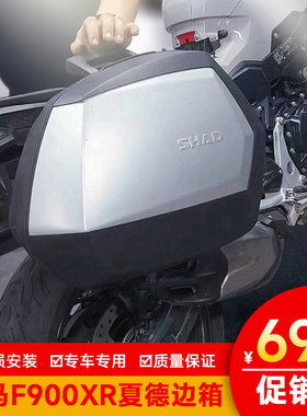 用于BMWF900XR夏德边箱架35升夏德支架36升边箱尾架配件尾箱23升