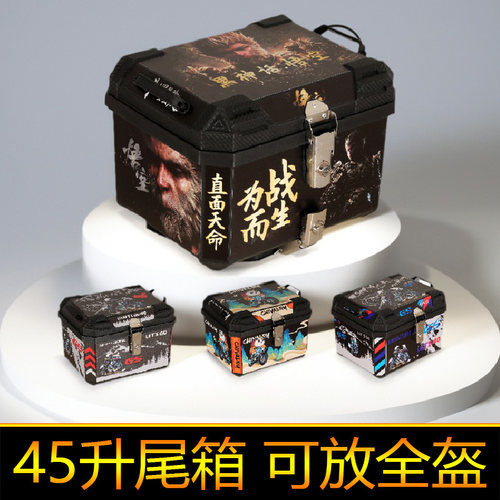 适用台铃火眼机甲3·封神尾箱方箱后备箱大号方向工具箱储物箱