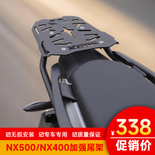 适用于本田NX500后货架尾架尾箱架子无损安装NX400尾翼加厚改装