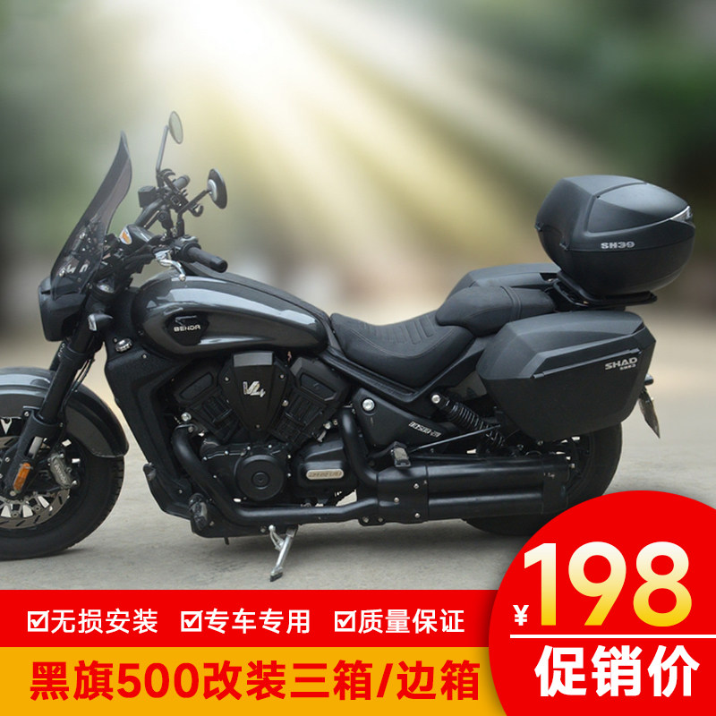 适用于奔达摩托车边箱后备箱黑旗500三箱夏德尾箱改装配件靠背