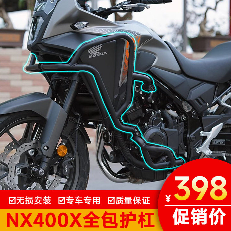 适用于本田NX400保险杠CB400X改装护杠NX400X防摔杠NX500全包围