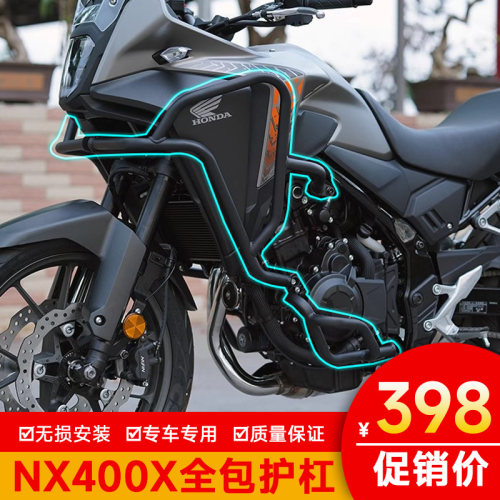 适用于本田NX400保险杠CB400X改装护杠NX400X防摔杠NX500全包围