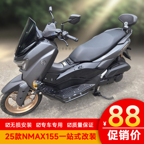 适用25款NMAX155保险杠改装护杠靠背射灯铝合金尾架前后杠排气杠