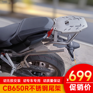 适配本田CB650R尾架机车改装后货架尾箱架外送架不锈钢cb650r