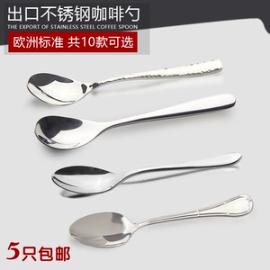 咖啡勺不锈钢小勺子搅拌勺西瓜勺创意勺冰激凌雪糕勺小调羹甜品勺