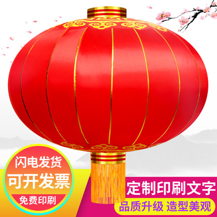 大红灯笼挂饰广告印字阳台户外防水中式宫灯绸缎手工定制铁口灯笼