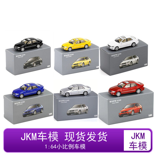 JKM164雷克萨斯IS300合金车模型