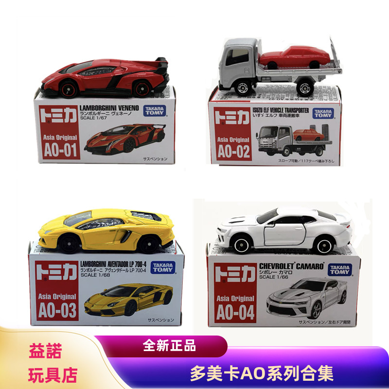 TOMY多美卡亚洲限定版合金车