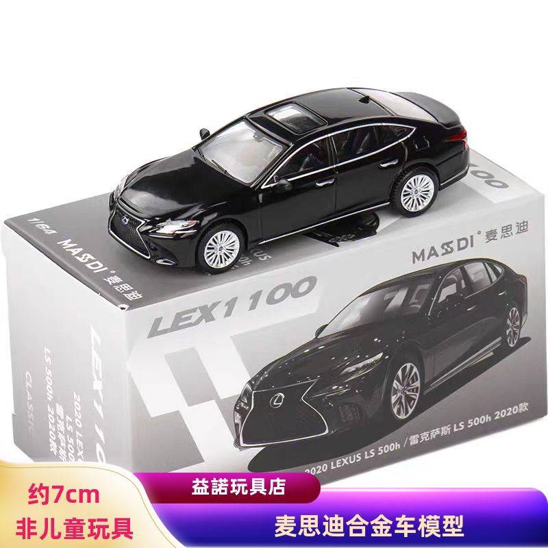 麦思迪164雷克萨斯合金车模型