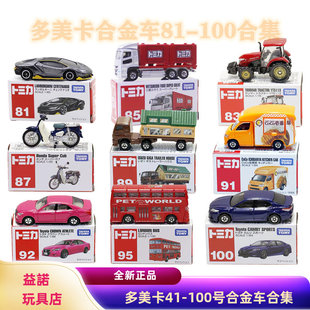 TOMY多美卡合金车红白盒81 100号兰博基尼丰田迈凯伦跑车运输车