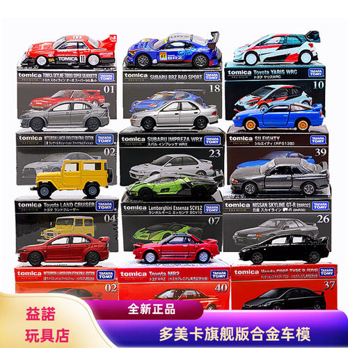 多美卡旗舰版黑盒TP合金车