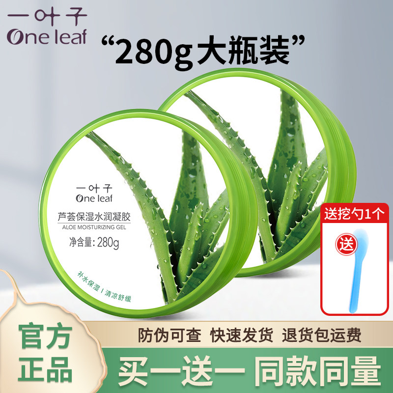 ����1ƿ һҶ��«������ˮ��ʪ�滺��ϴͿĨʽ��ҹˮ��ǻ�������Ůʿ�ﶬ