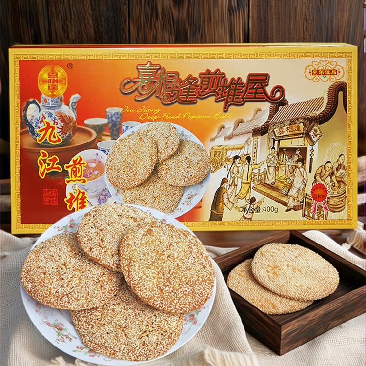 新日期 纯手工喜相逢珍九江煎堆酥皮饼花生年货佛山传统特产零食