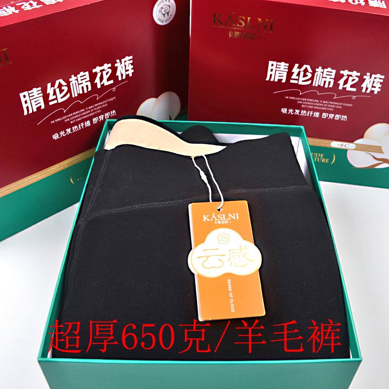 卡斯莱妮特厚羊毛保暖打底裤