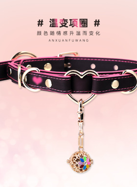温感变色sp项圈 铃铛魅力项圈牵引绳定制刻字女m