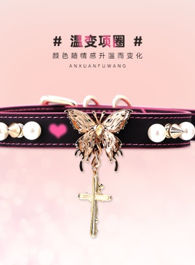 温感变色sp项圈 亚文化蝴蝶十字架choker定制刻字女m链子
