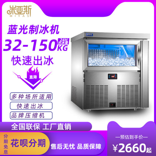 制冰机40价格 制冰机40图片 星期三