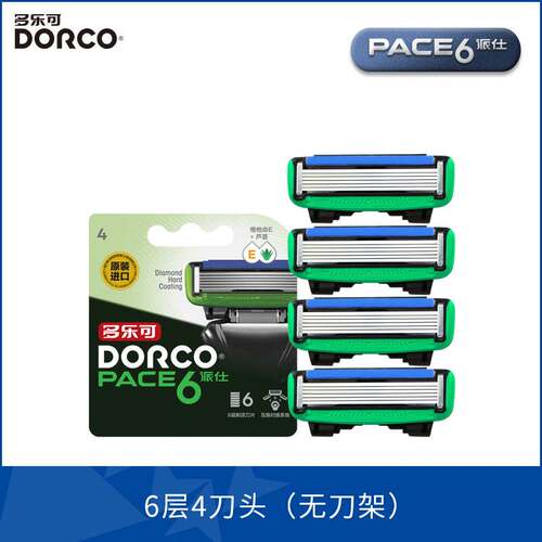 正品韩国进口dorco手动4个刀头