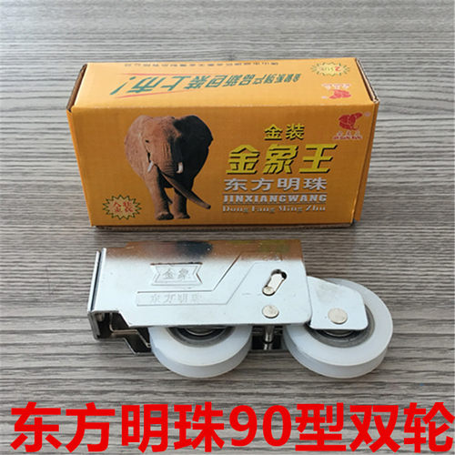 老式铝合金轴承尼龙门窗滑轮