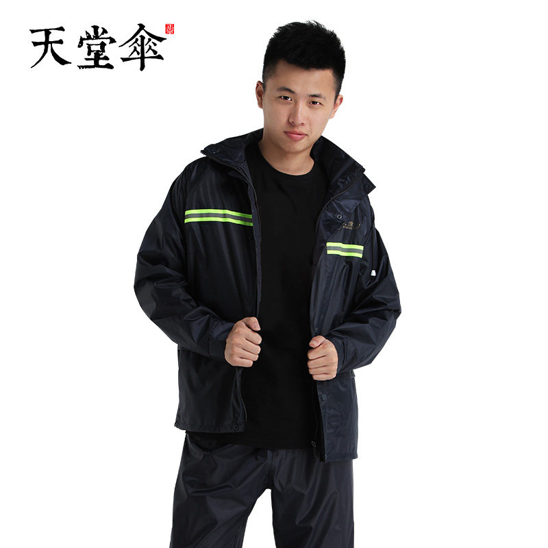 天堂适中成年人单人套装雨衣