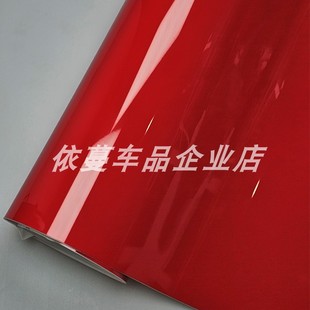 汽车机盖改色膜pet水晶胭脂红后视镜贴纸耐高温内饰中控摩托车