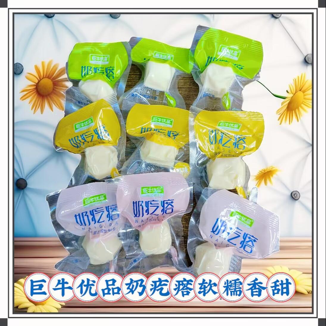 奶疙瘩巨牛优品奶酪块零食